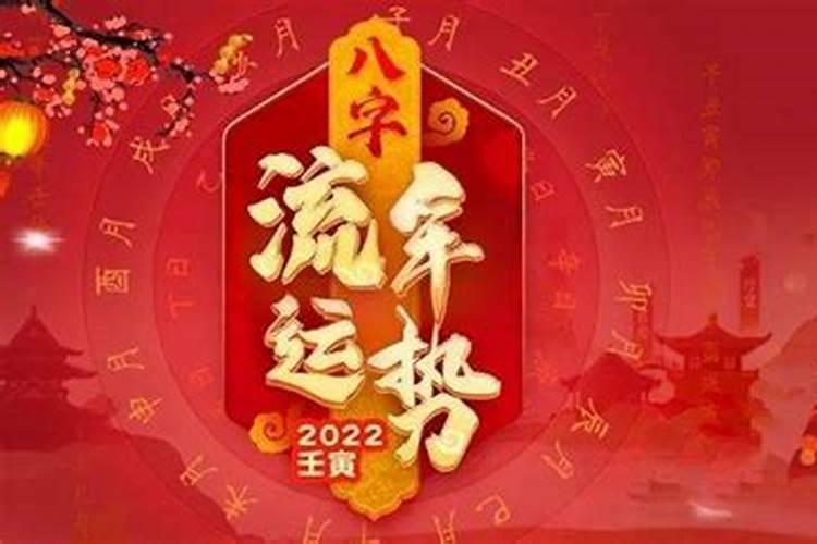 属虎2021年犯太岁怎么化解