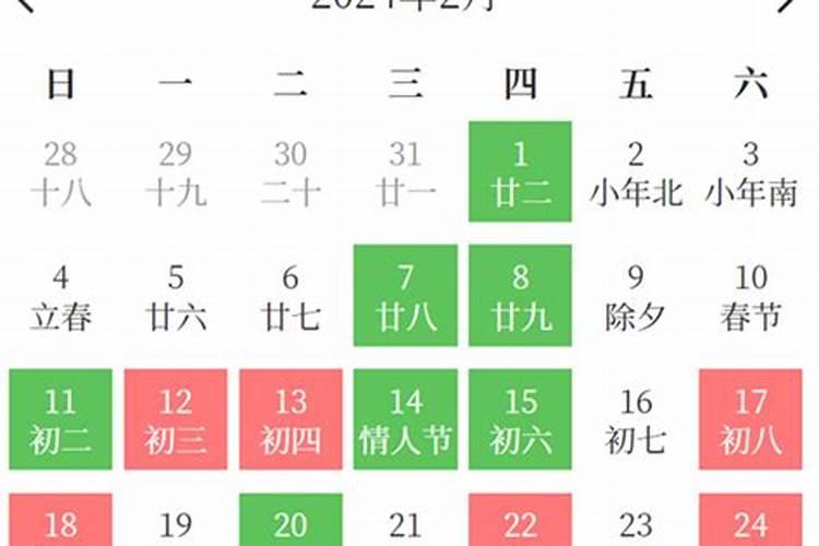 2月份搬家的黄道吉日查询2021年