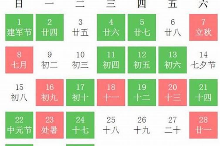 黄道吉日2021一览表8月