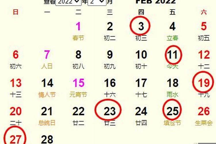 2022年2月27日黄道吉日查询