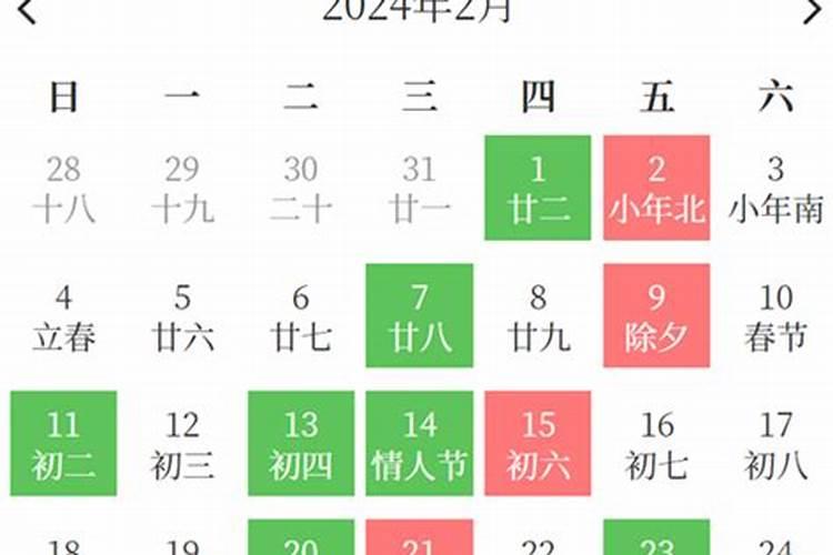 2021年2月理发吉日黄道吉日大全