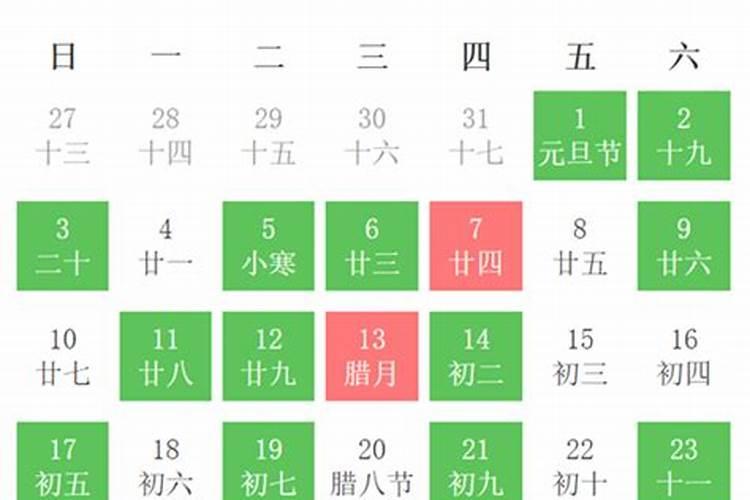 2022年1月黄道吉日查询大扫除