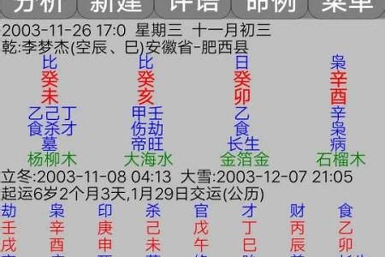 八字合婚合哪几个字