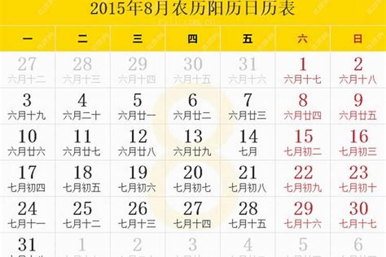 农历8月份开业黄道吉日