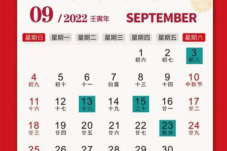 农历8月装修吉日吉时