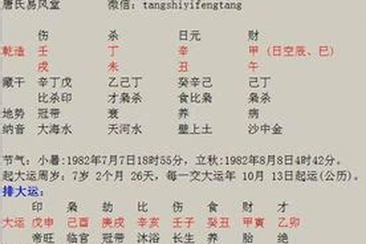 地支三丑的八字