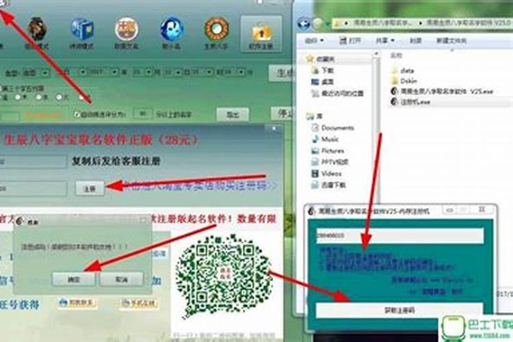 生辰八字取名软件可信吗
