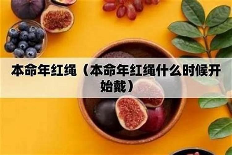 本命年立春需要注意什么