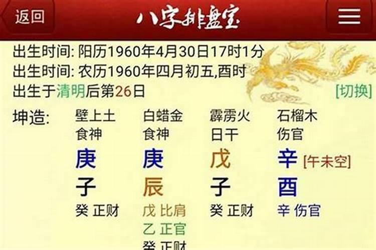 八字弱身体不好怎么破解