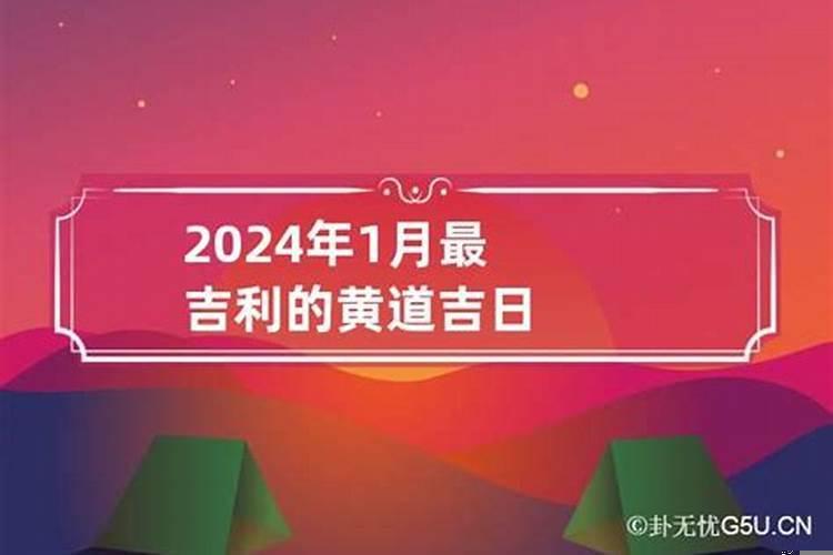 十一月最吉利的黄道吉日2022八月份出生