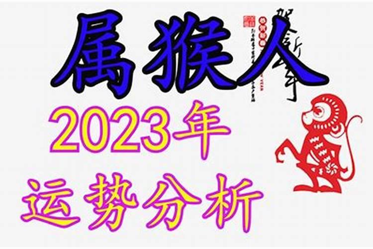 生肖猴2023年幸运色