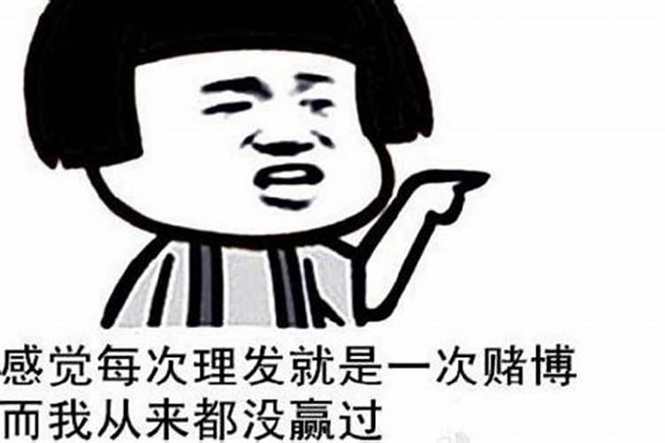 送替身为什么要头发剪短一点