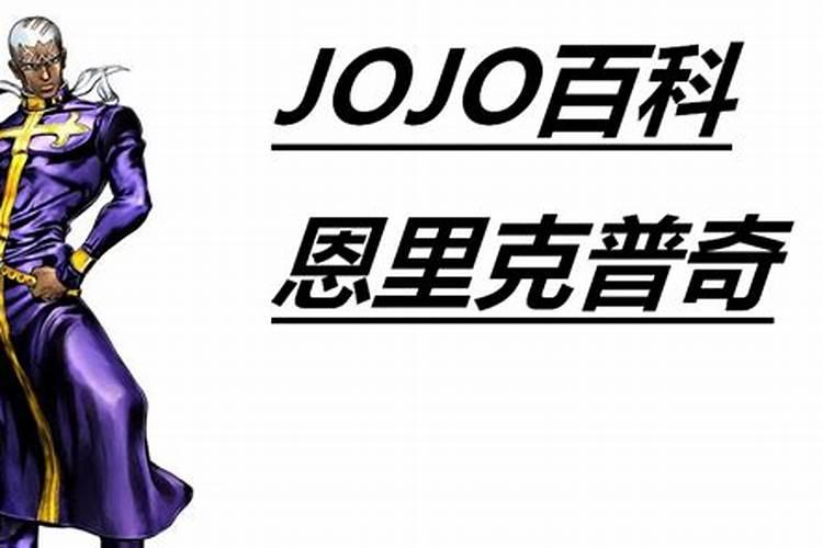 jojo替身的解释