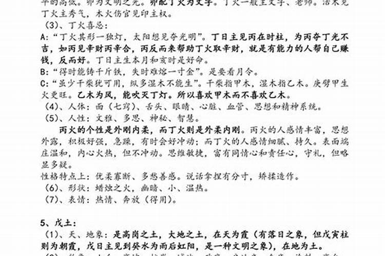 八字命理系统学习例题22