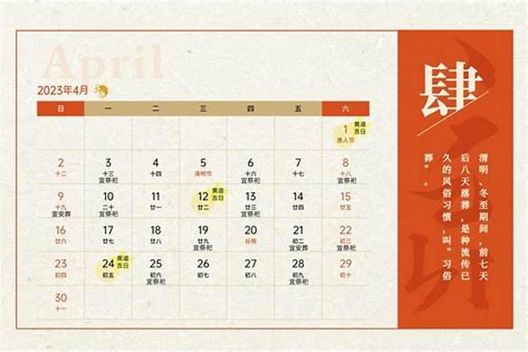 万年历12月份黄道吉日落葬时间