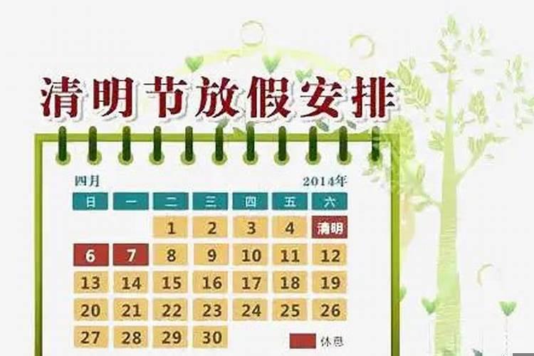 清明节学校放假几天2022年