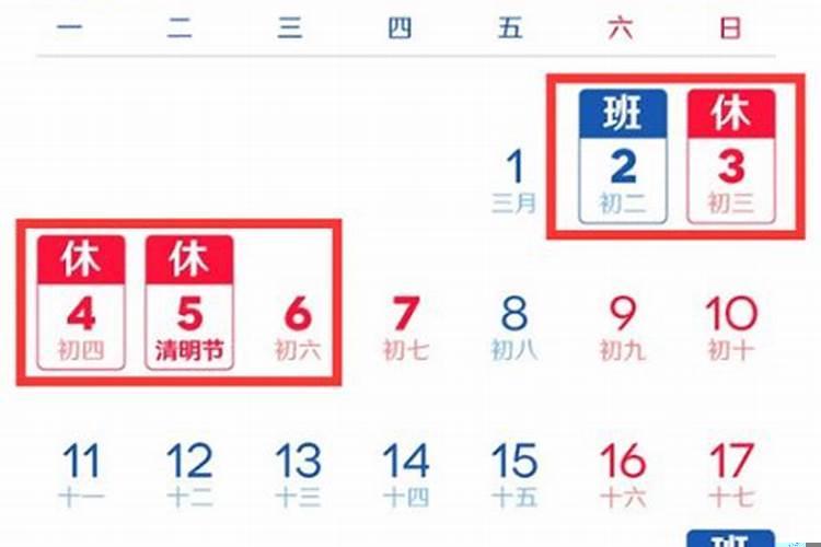 广西2021年清明放假时间是几号开始