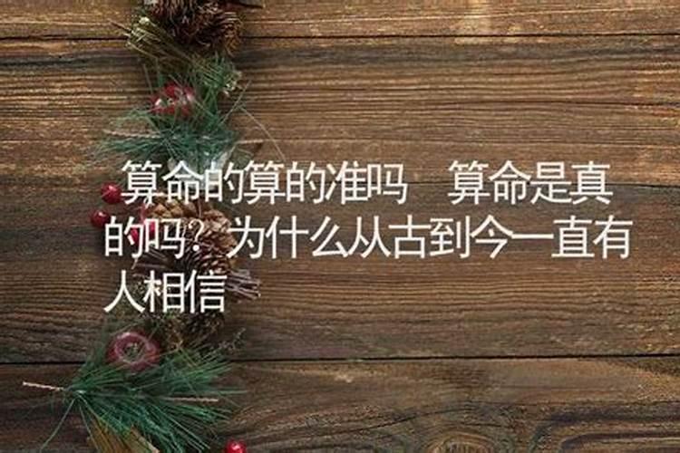 离婚算命算的准吗知乎