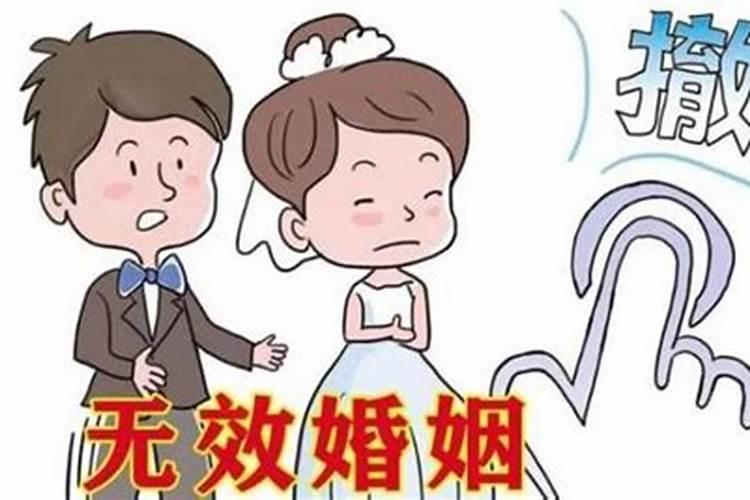 有心理障碍能算婚姻无效吗女