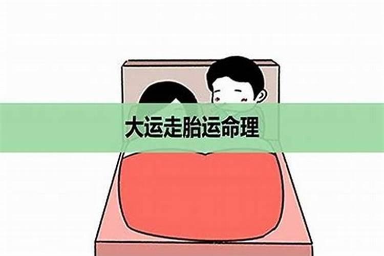 童子命晚上不能做什么