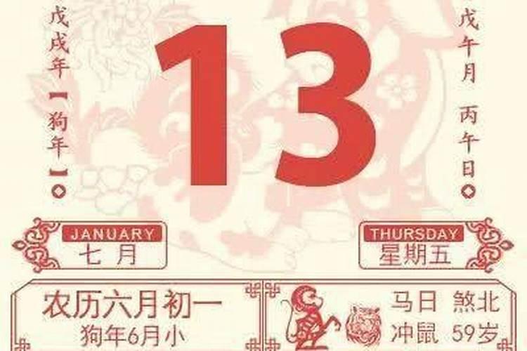 今日特吉生肖1月23日