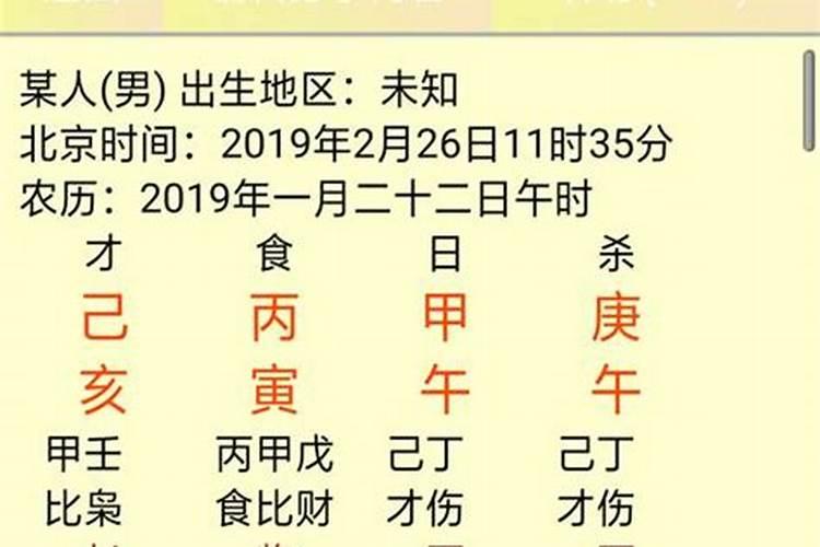 八字算命十年运势查询