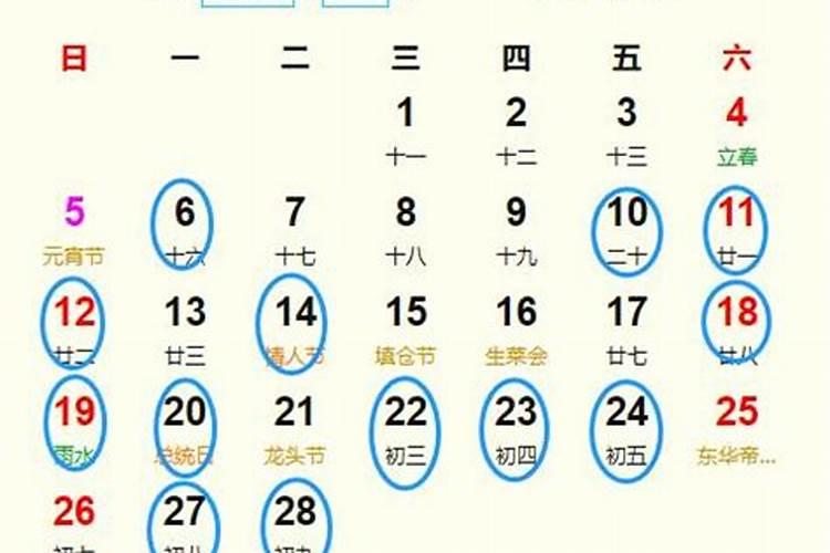 2021年3月适合祭祀祈福的黄道吉日