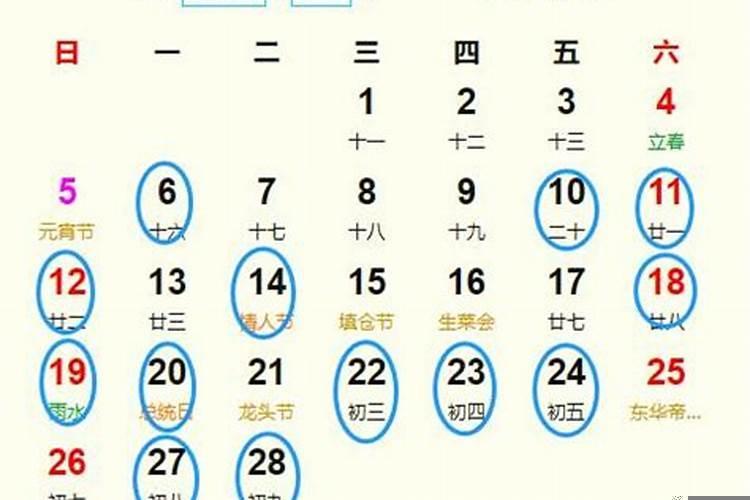 2021年3月适合祭祀祈福的黄道吉日