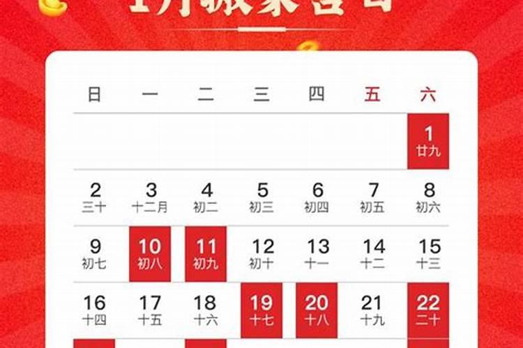 属虎2022年1月搬家吉日时间