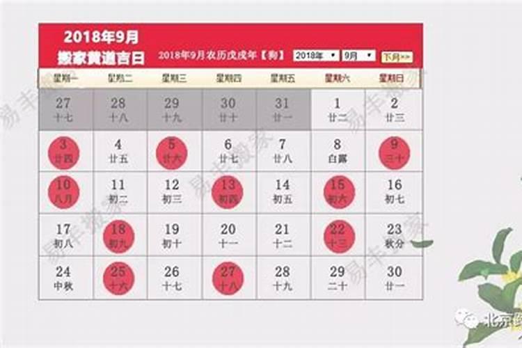 2023年2月份搬家的吉日