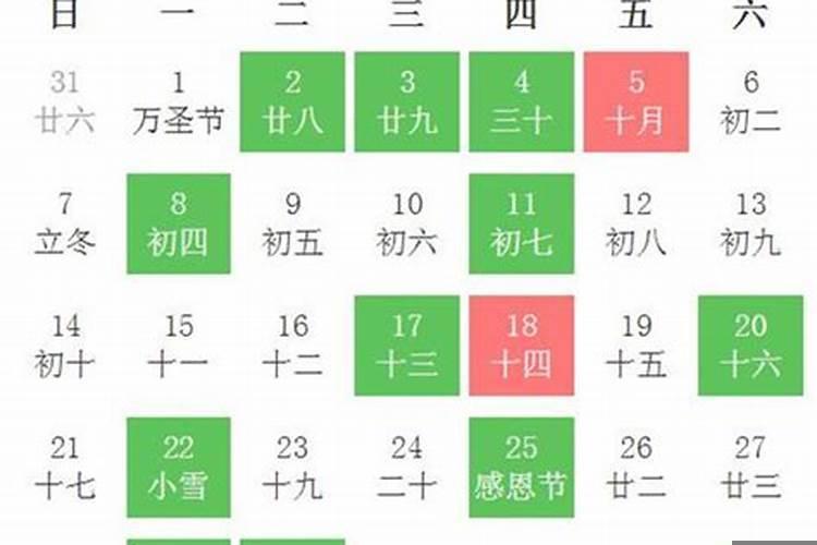 十一月份安床的黄道吉日2020年是哪天生日