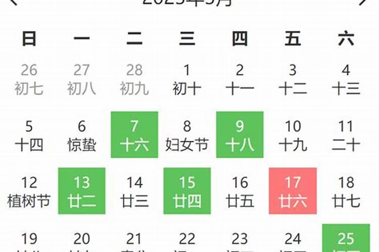 3月安床黄道吉日