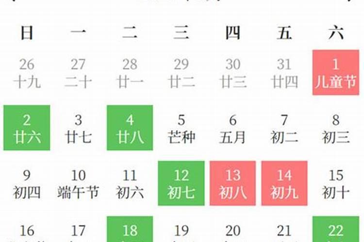 万年历2021年6月理发吉日