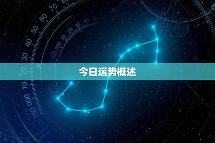 双鱼座今日运势女第一星座网