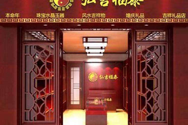 本命年店铺生意怎么样