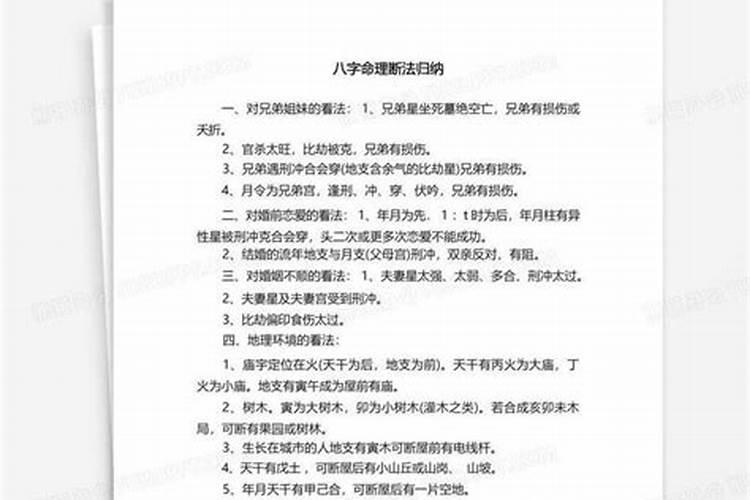 摩羯座桃花运势2020十一月份