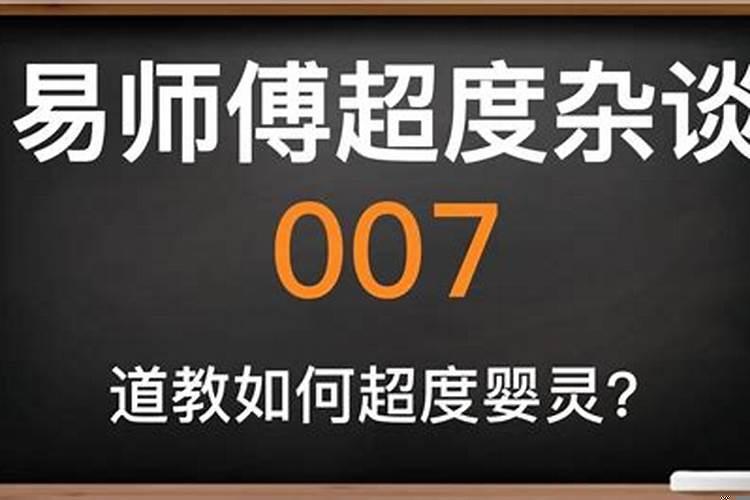 陕南山阳法事超度