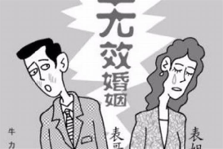 夫妻俩人大运天克地冲