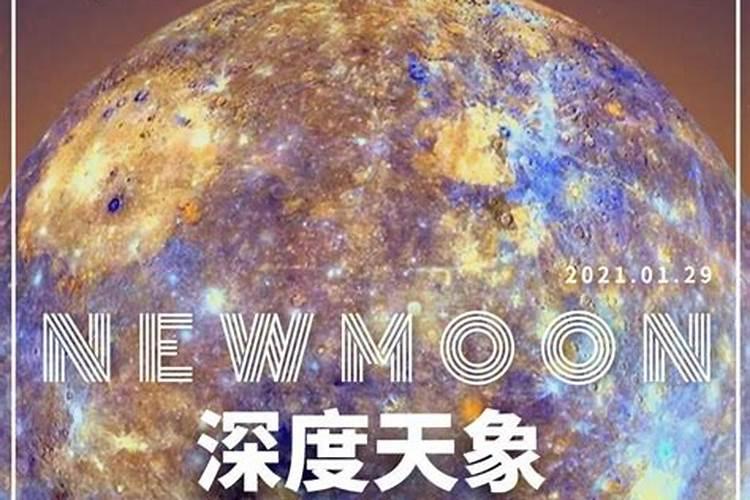 2021年3月水逆的星座