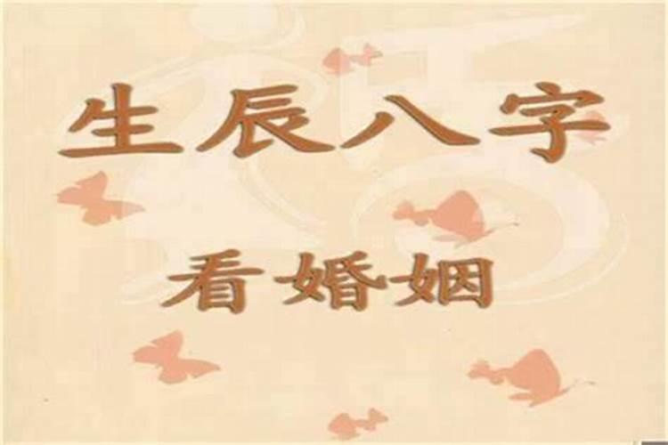 老黄历2020年11月18日黄道吉日