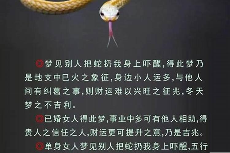 梦到被蛇咬吓醒了是什么意思