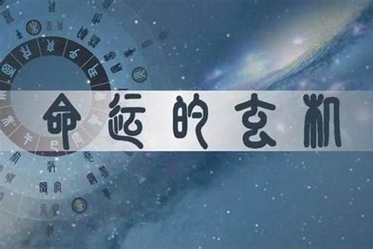 流年胎代表什么