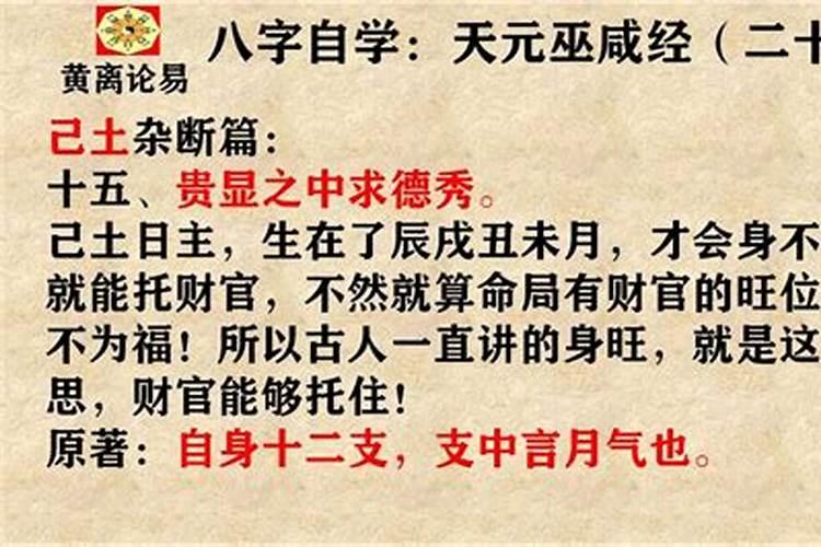 八字自学心得体会怎么写