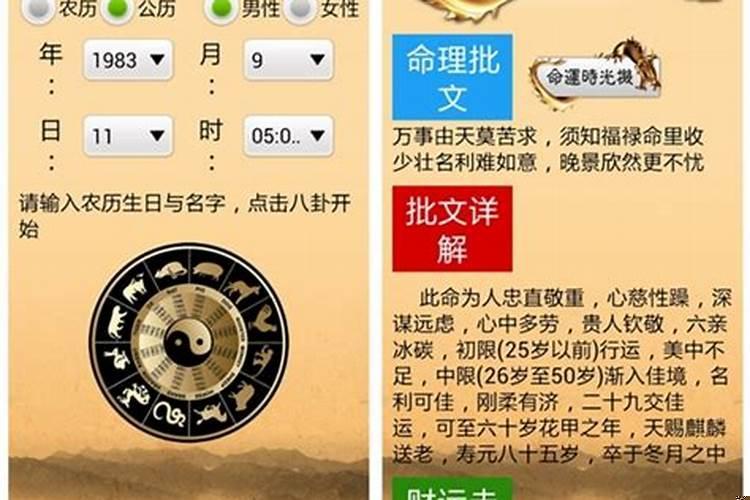 破太岁符咒疏文怎样写的