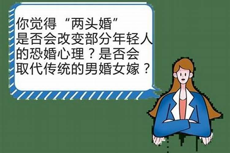 混合婚姻是什么样子的