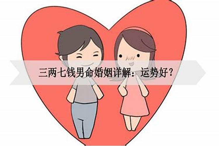 什么八字夫妻恩爱非同凡响