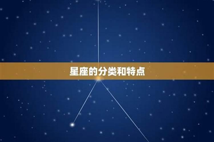 十一月十八日是什么座星座