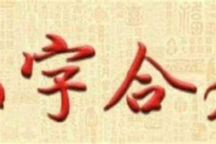 八字奇门是什么意思