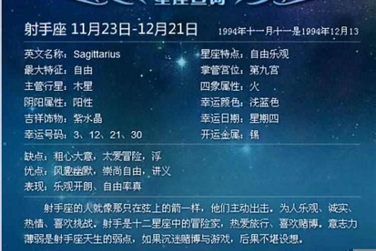 11月18日是什么星座的正确的答案呢