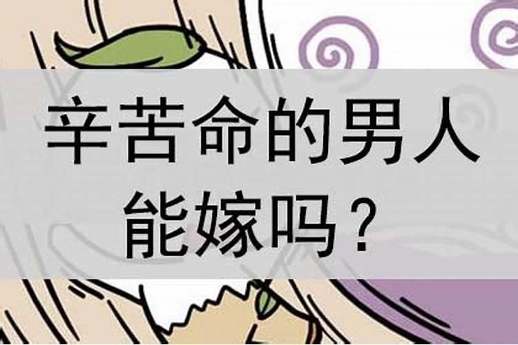 童子命到多少岁结束